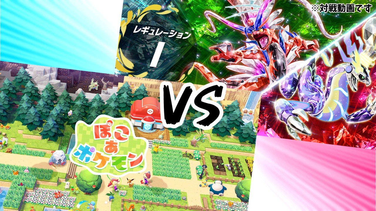ぽこ　あ　ポケモンって意外と対戦向けなポケモンいるんですね！