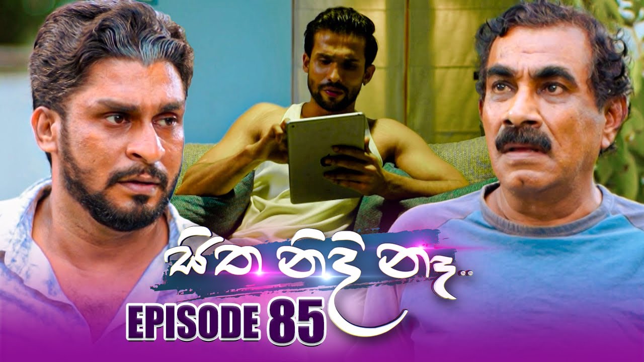 Sitha Nidi Na (සිත නිදි නැ) | Episode 85 | 01st January 2024