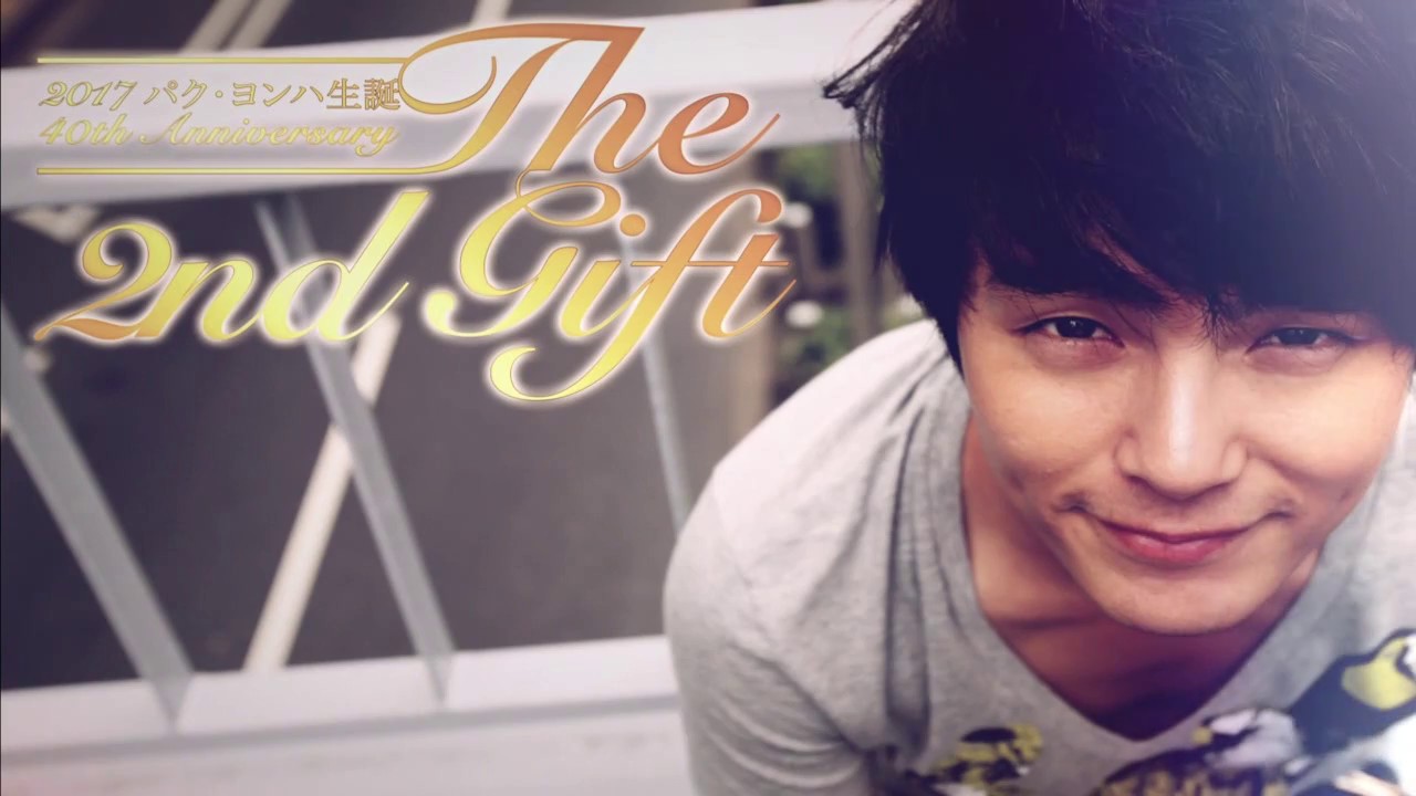 【ハイライト映像】2017パク・ヨンハ生誕40th Anniversary∼THE 2nd GIFT