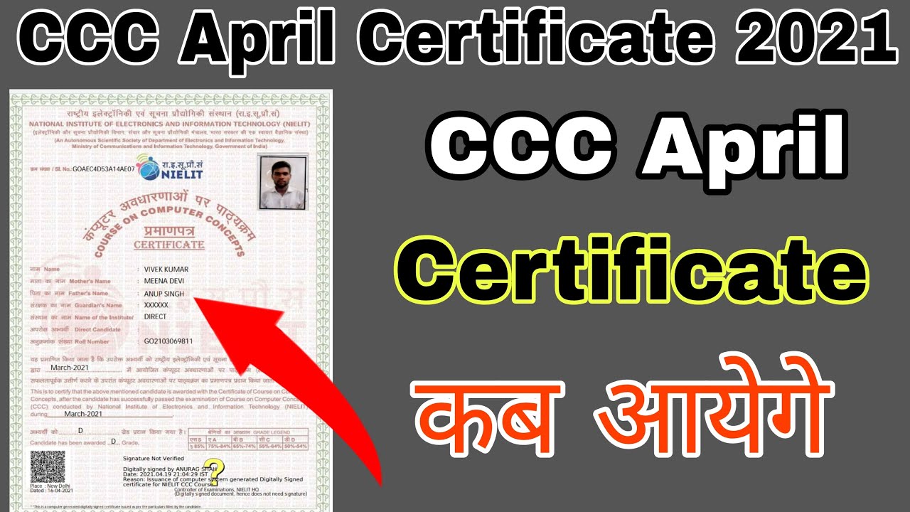 CCC April Certificate 2021| CCC April certificate kab aayege | CCC May Exam Date 2021| ccc June exam