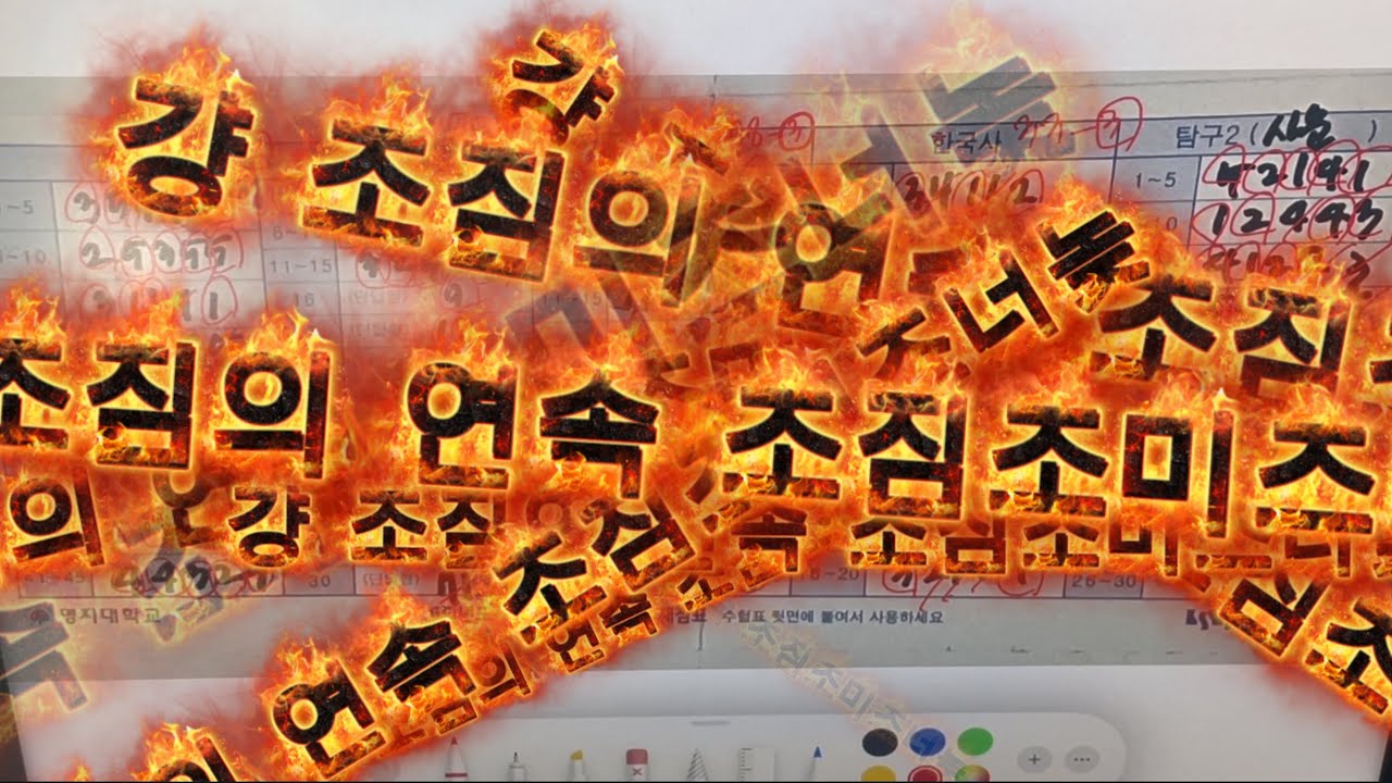 2026 현역 수능 채점