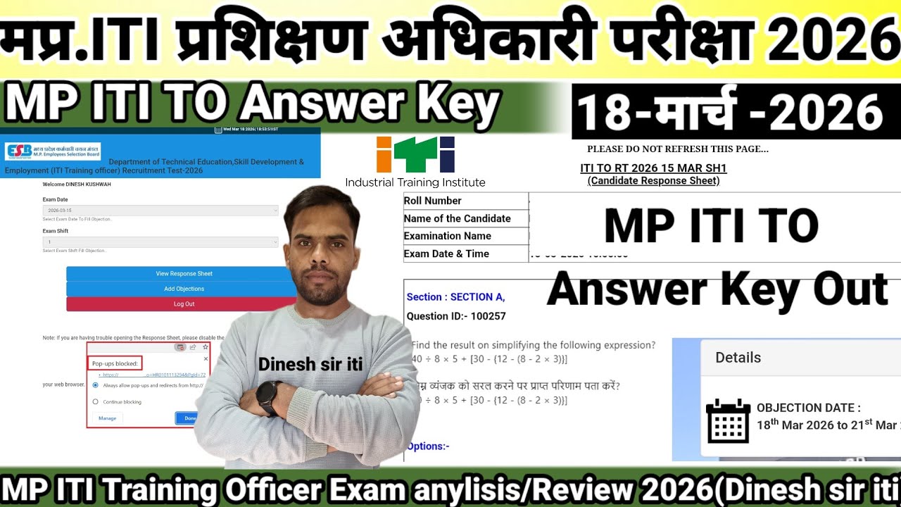 MP ITI प्रशिक्षण अधिकारी Exam Answer key Out 18/03/ 2026  I Exam Answer key Out| Objections|