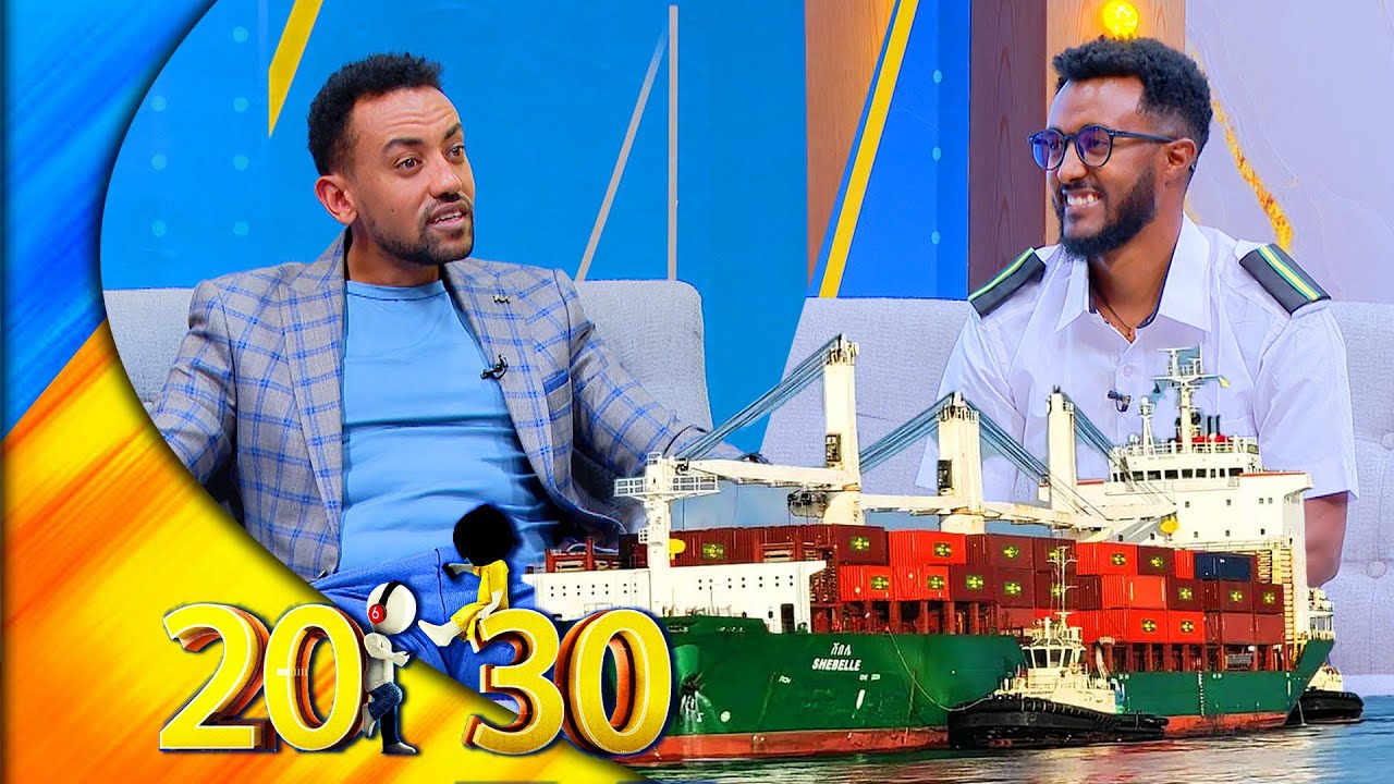 ''ሴት ማናገር አይፈቀድልንም…ከመርከብ ስወርድ አረማመዴ ሁሉ ይቀየራል''  መርከበኛው ወጣት //20-30//