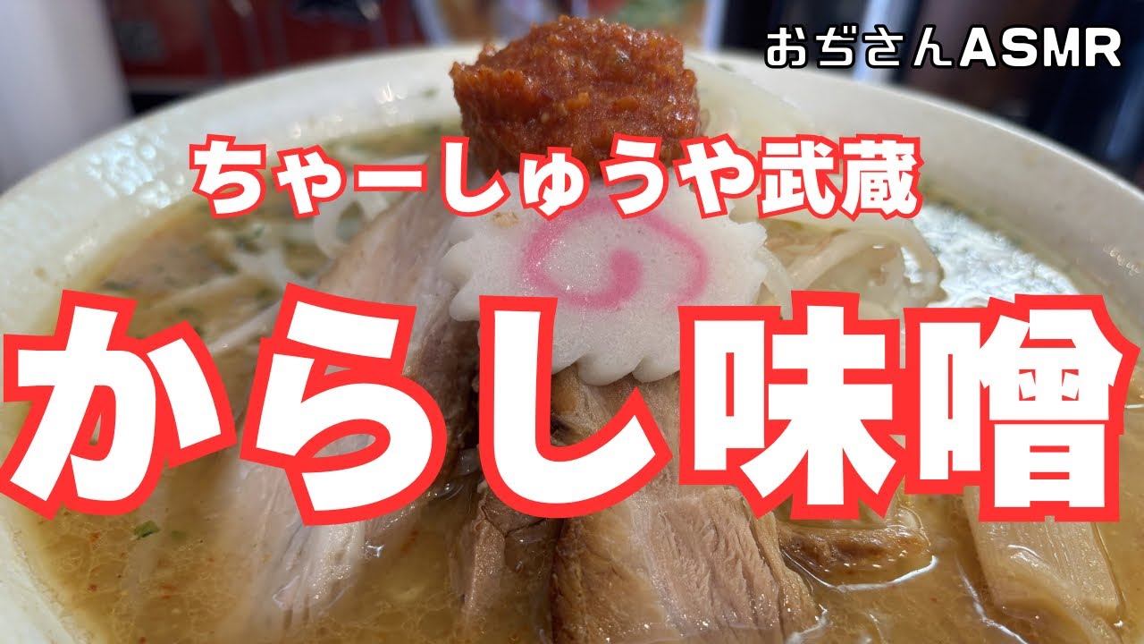 【運命の出会い】からし味噌を溶かした瞬間、俺の人生が変わった