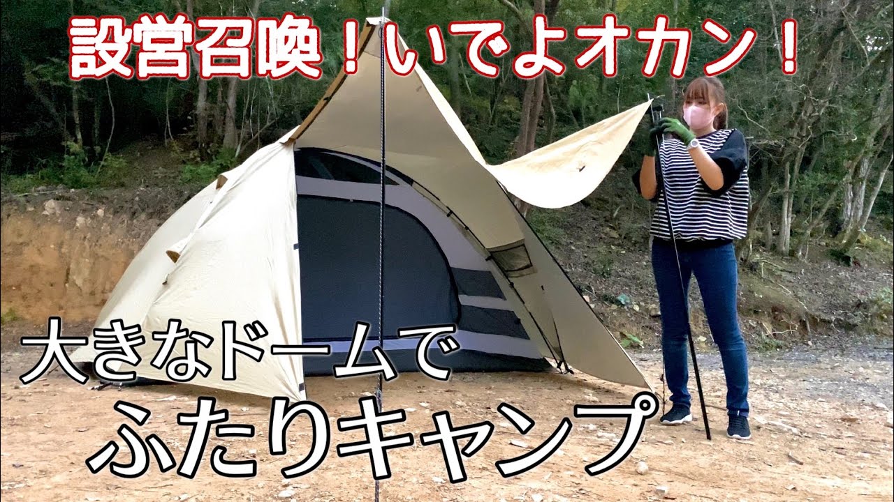 広々空間でまた快眠‼新テントは超定番の特大ドームテント‼【PYKES PEAK】【パーティードームテント】