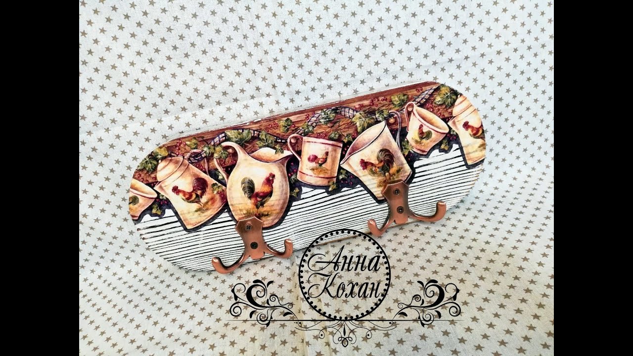 🍵ВЕШАЛКА ДЛЯ КУХОННЫХ ПОЛОТЕНЕЦ из дерева своими руками🍵Декупаж рисовой картой и лаком без клея🍵АК