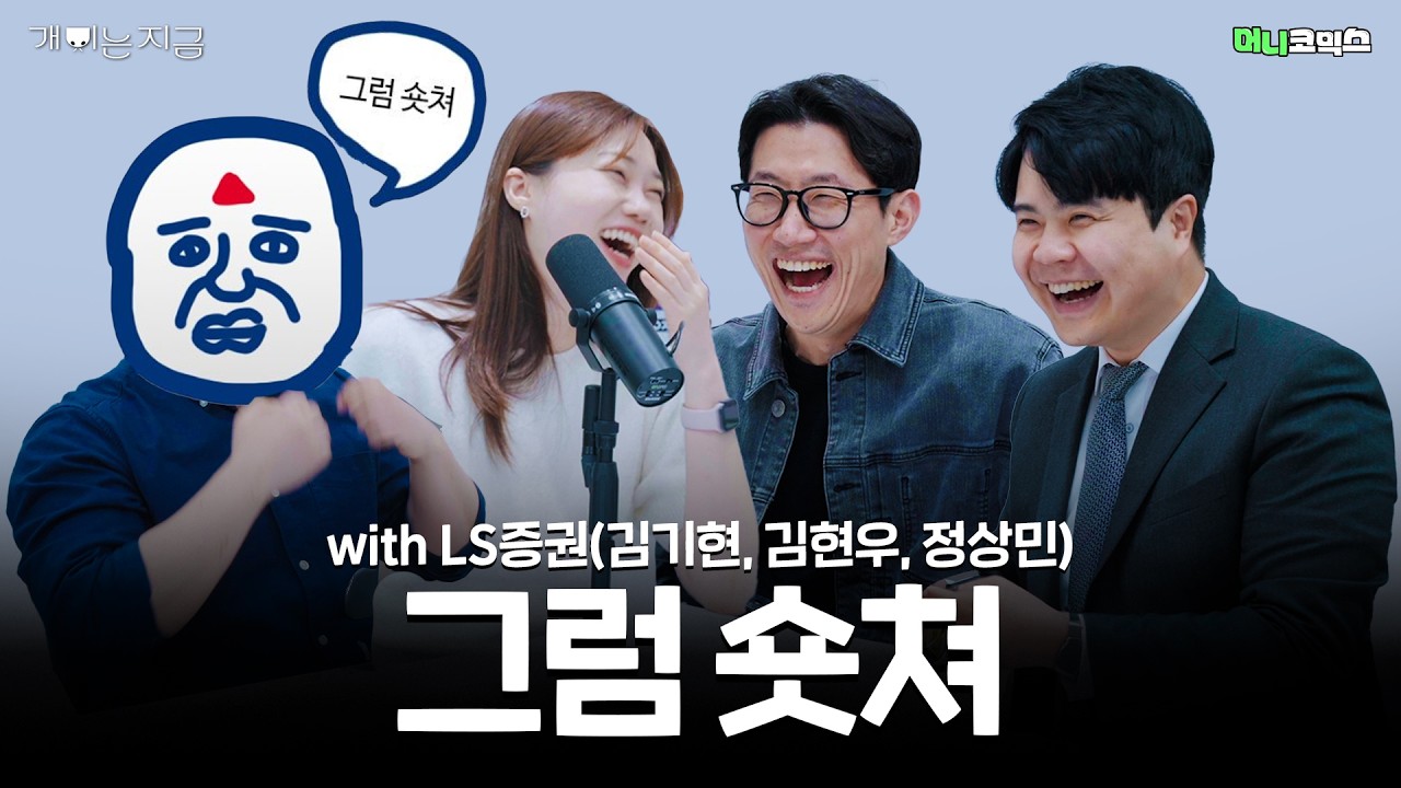 현직 기관사람들은 개미보다 수익률이 좋을까