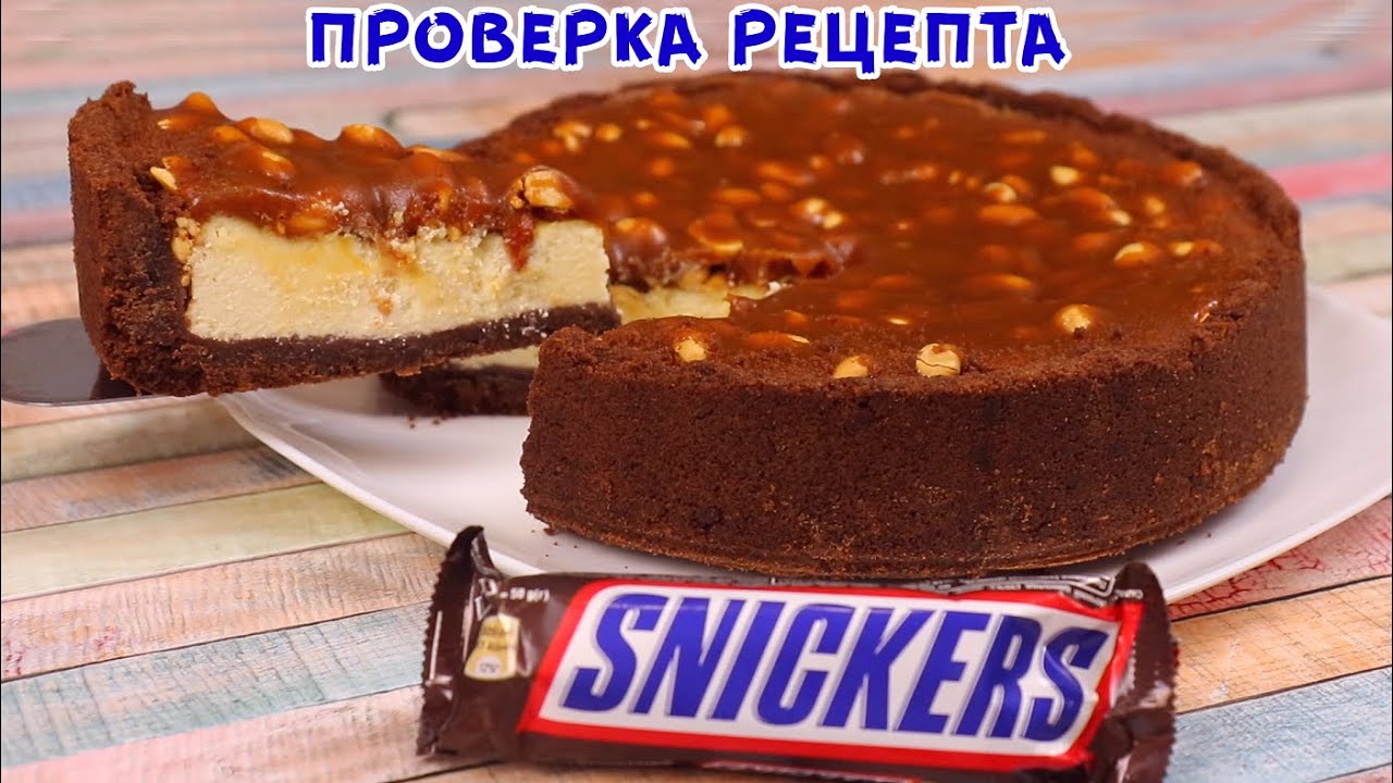 ОБЛОМ! ПОТРАТИЛА ДОРОГИЕ ПРОДУКТЫ! Чизкейк СНИКЕРС! Что пошло не так?...