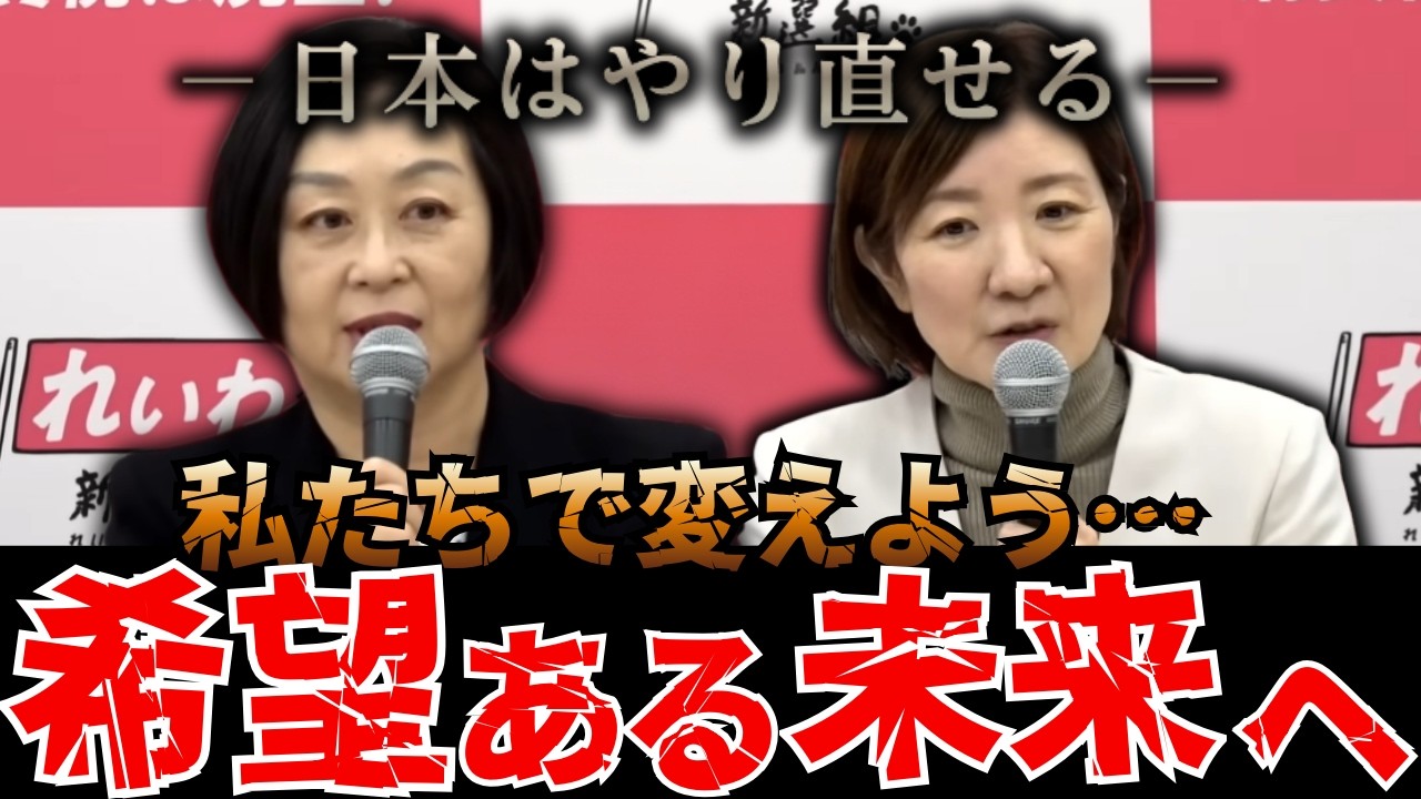 ※この国の未来は明るい!?国民の力でつくる新しい日本のかたち【れいわの叫び/山本太郎/切り抜き/れいわ新選組】