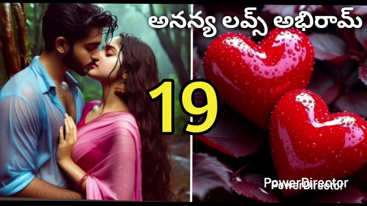 అనన్య లవ్స్ అభిరామ్-19 ఈ ప్రేమ కథ వింటే మంచి లవ్ ఫీల్ చిరునవ్వు రాకుండా ఉండవు ✍️🎤 Roja