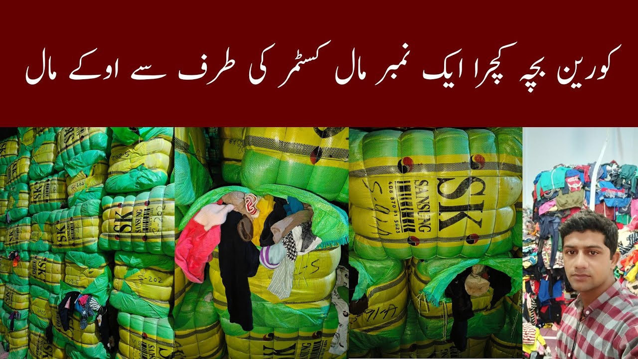 Korean Kids Winter Clothes | Children Winter Wear | Wholesale | Ibrar Ahmed Official