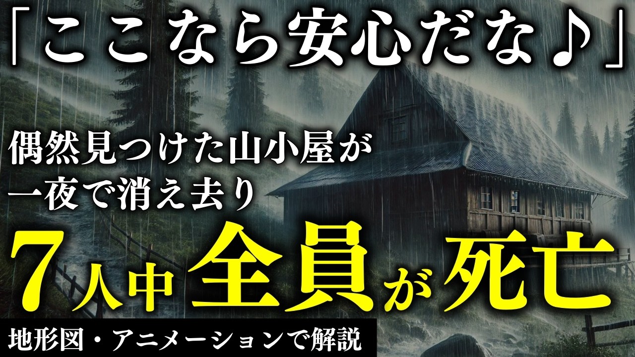 「予定を変えて ここで一泊しよう」偶然見つけた小屋で起こる 悲しくも残酷すぎる悲劇の結末とは…1969年　木曽山脈 中央アルプス遭難事故（長野県）【地形図で解説】