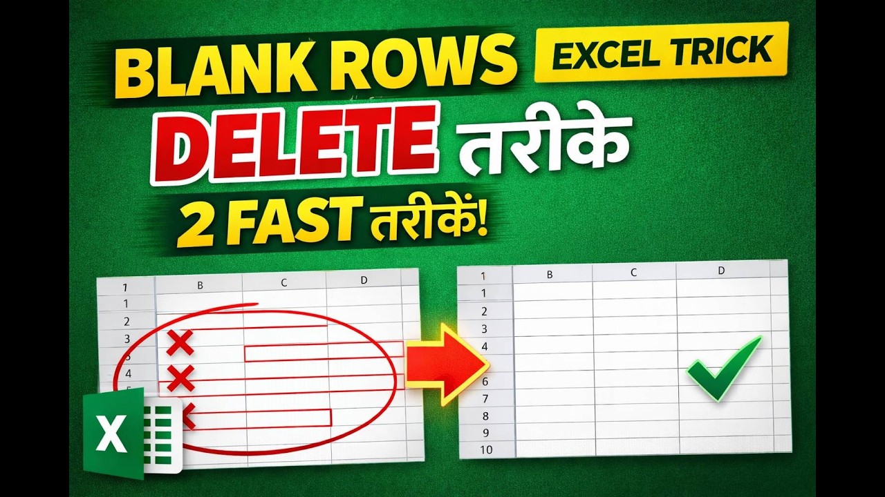 Excel में Blank Rows Delete कैसे करें (2 Easy तरीके)