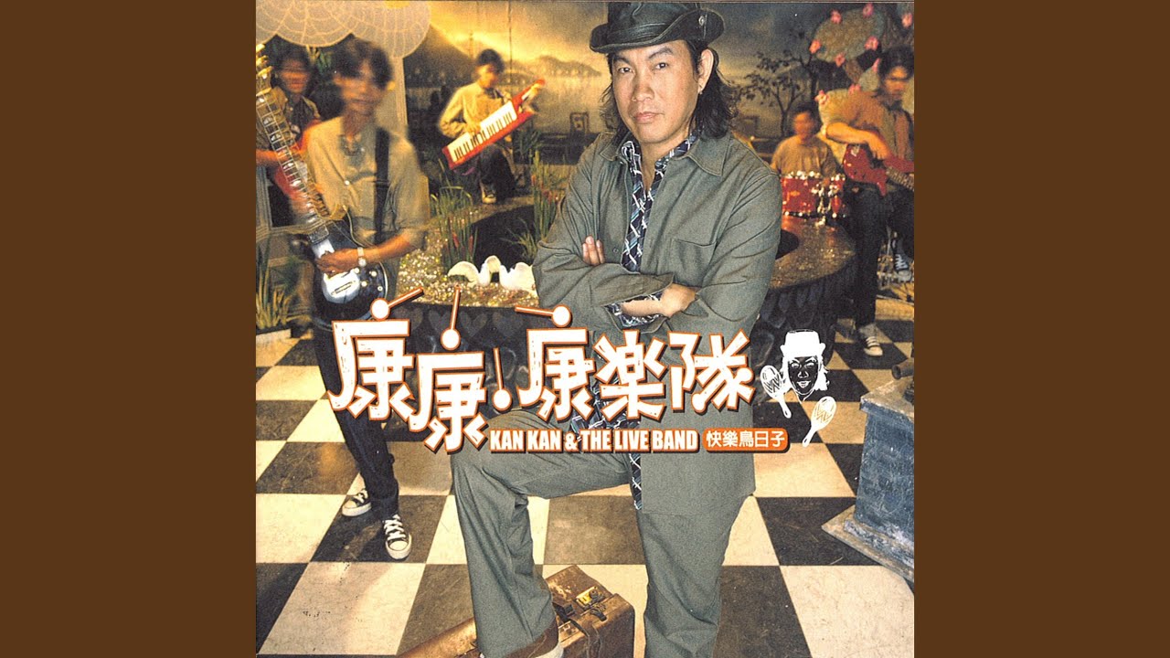 快樂鳥日子