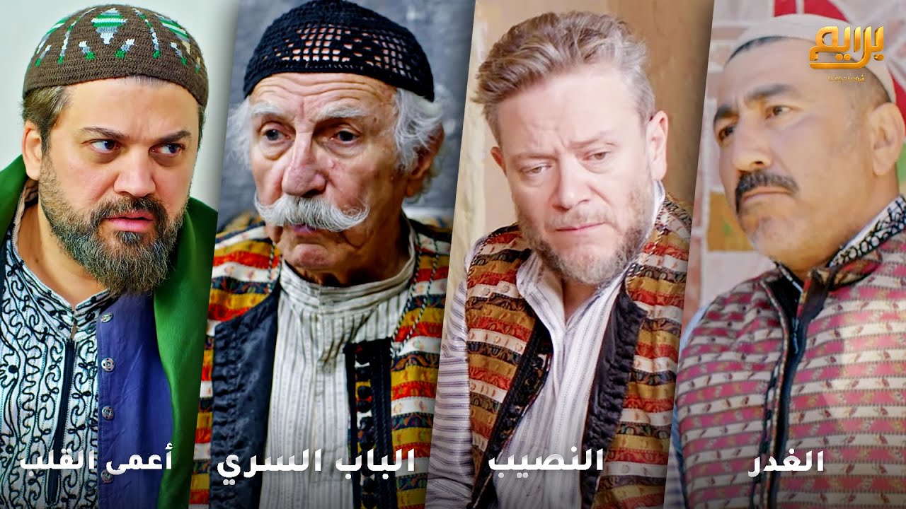 أجمل روايات حارة شوف❤ رواية الغدر- رواية النصيب- رواية الباب السري- رواية أعمى القلب