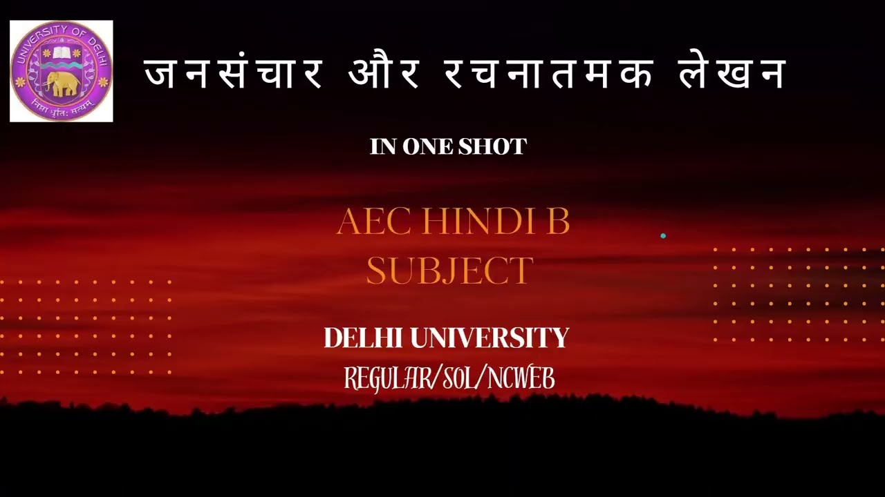 AEC HINDI B JANSANCHAR AUR RACHNATMAK LEKHAN IN ONE SHOT