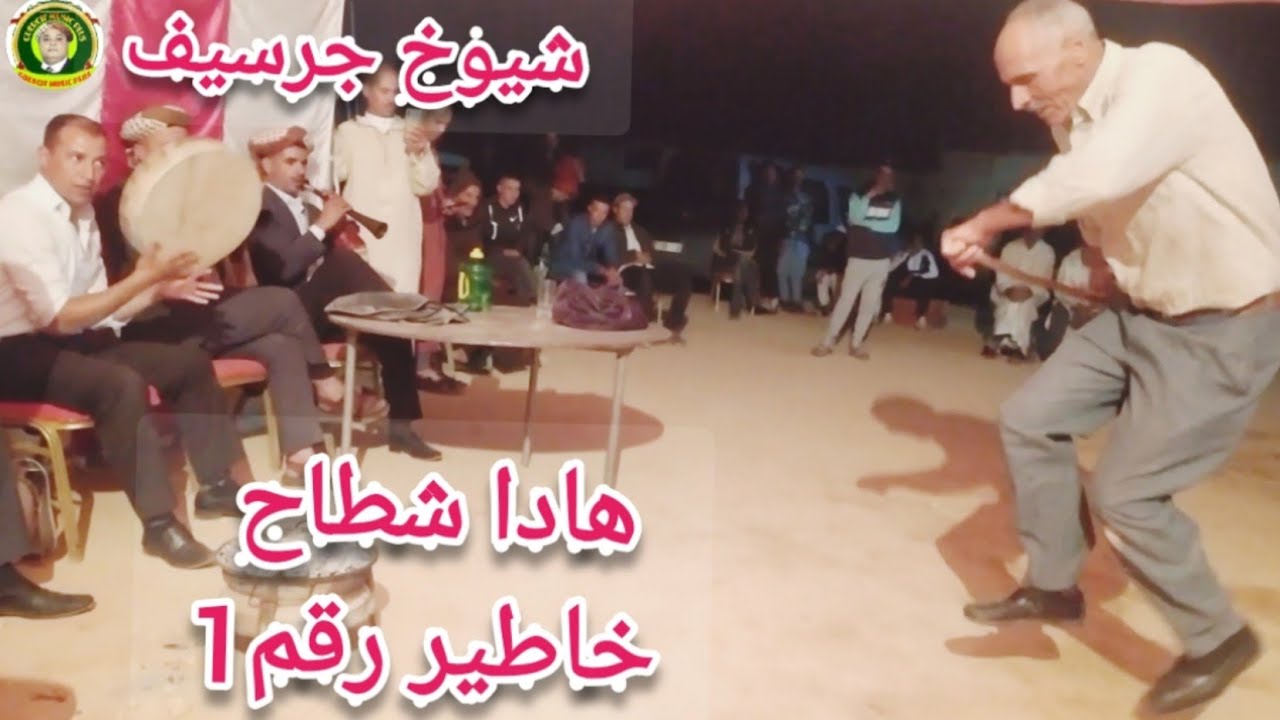 #guercif_music_plus  جديد برطية official video الأغنية عيشة تحويسة بعقلها مع شيوخ جرسيف بشارا الصغير