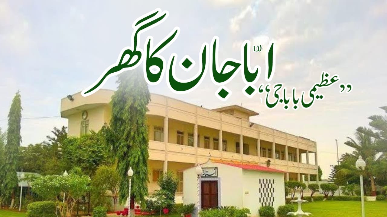 Markazi Muraqba Hall, Karachi - Abba Jan ka Ghar