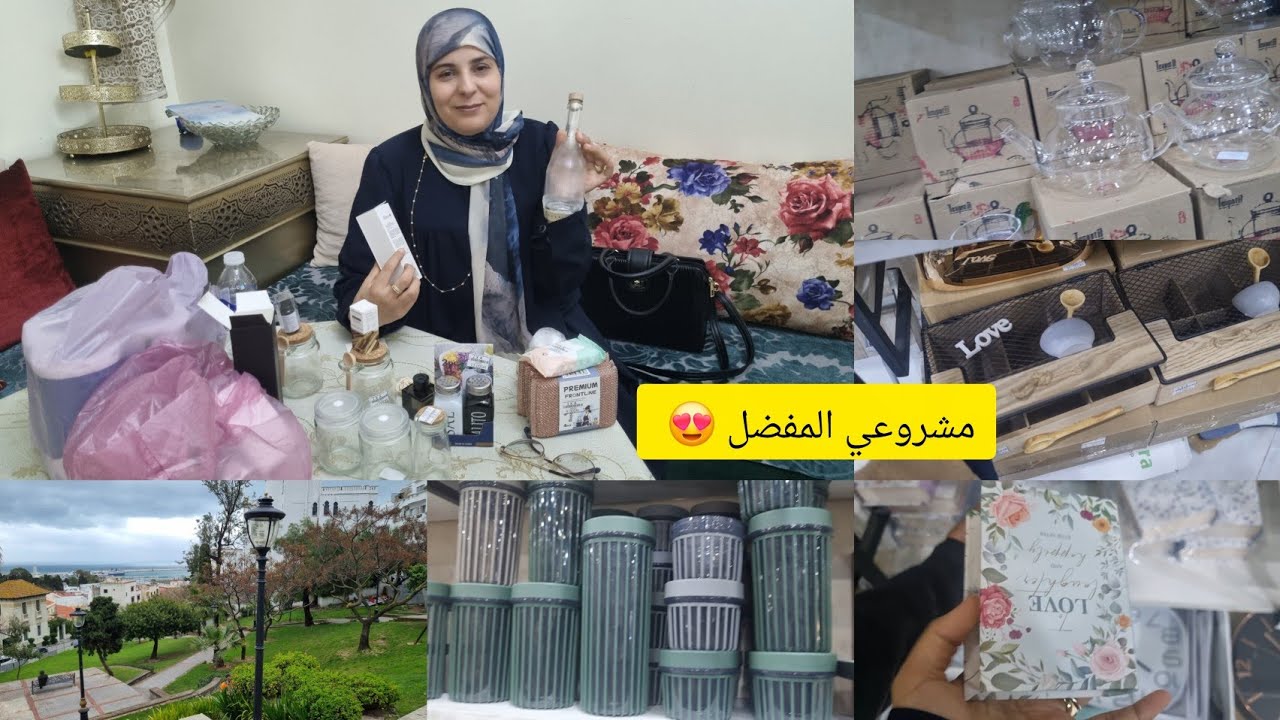 عملت الحاجة لتتعجبني وفرحت راسي🥰شاركوني مشترياتي من مشروعي المفضل بطنجة👍روتين مختلف كله طاقة ايجابية
