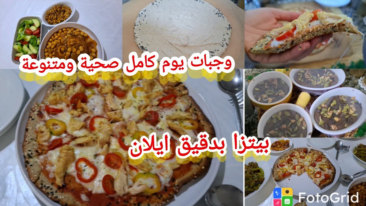 وجبات يوم كامل بيتزا بدقيق ايلان صيحة #مرضى_السكرى #كيتو_دايت #أكل_صحي 