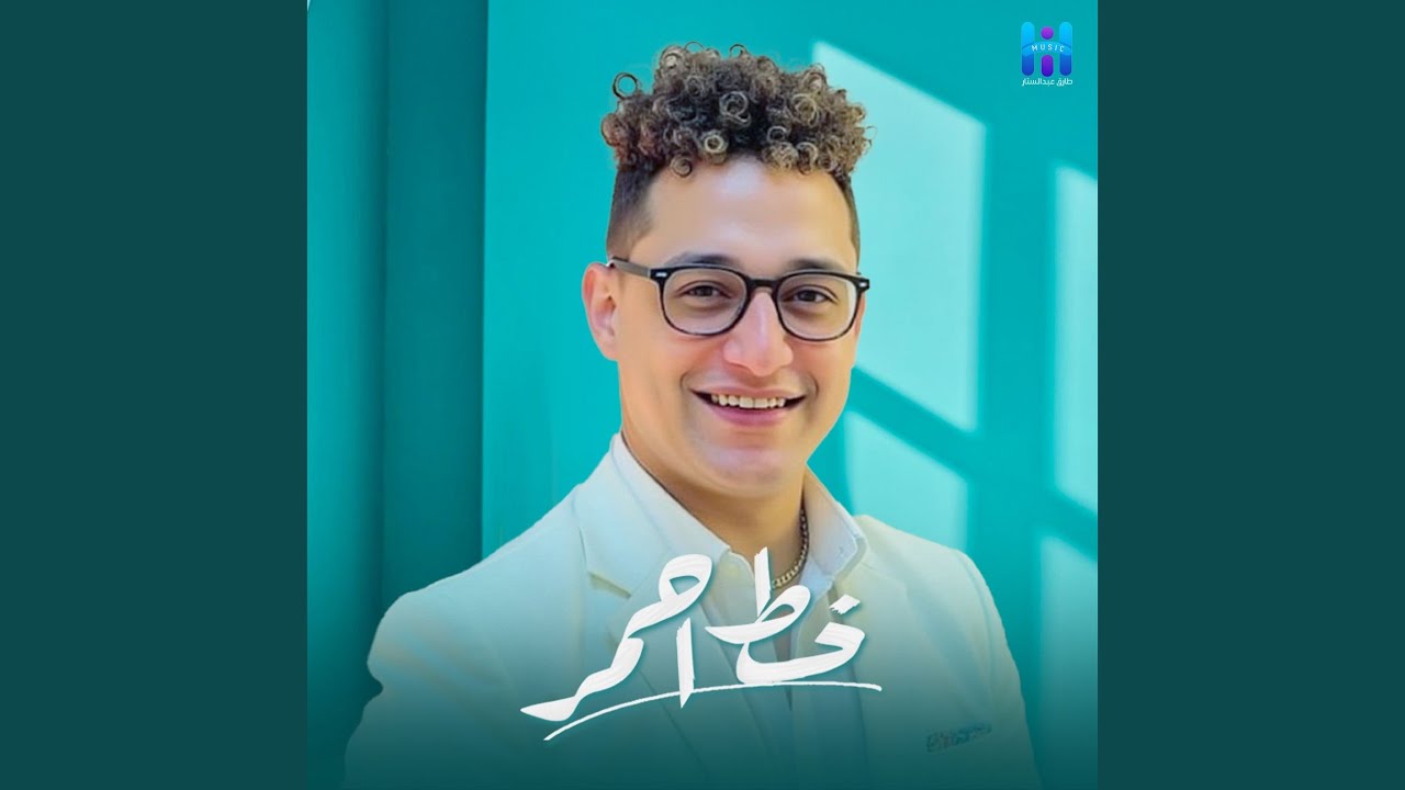 Khat Ahmer