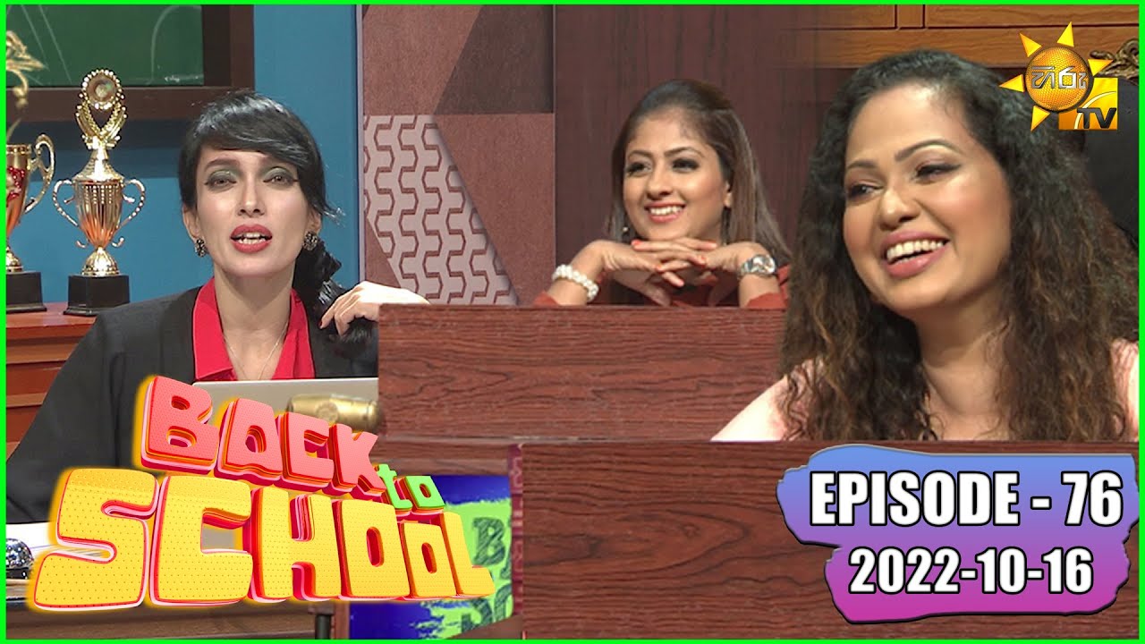 Back To School - Iresha & Niranjala | Episode - 76 | 2022-10-16