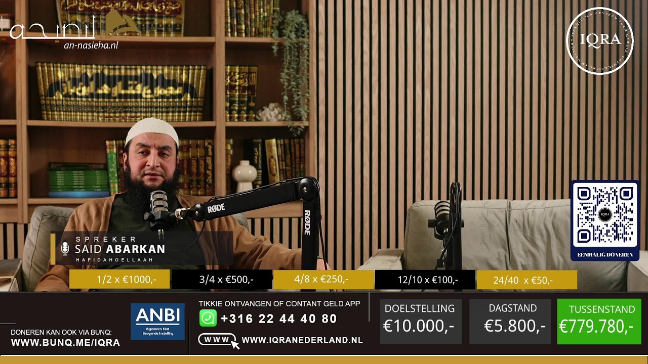 LIVE - Ramadanavond met ustaadh Said Abarkan حفظه الله  en ustaadh Thaabit Aboe Hassaan حفظه الله