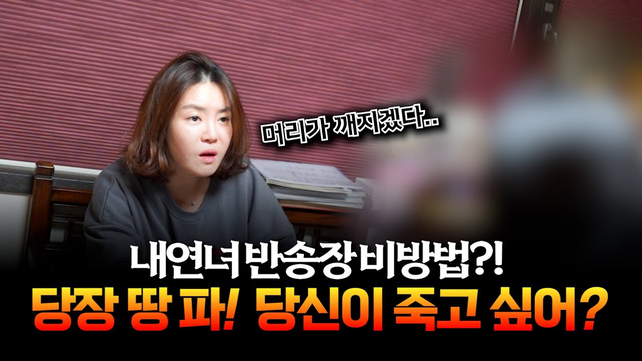 (점사) 남편의 바람기를 잡으려 무언가를 했는데.. / 제가 되돌려 받고 있는건가요? #용한점집 #용인점집