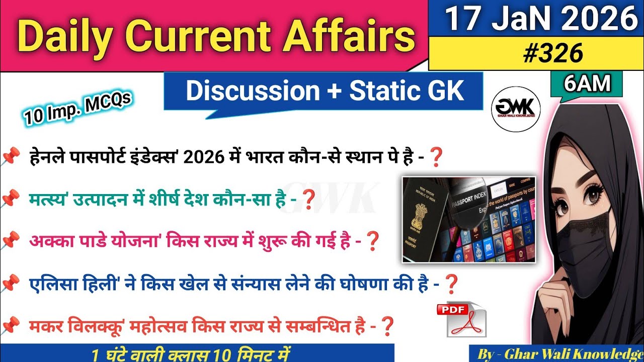 17 January 2026 | Daily Current Affairs | Current Affairs Today | With MCQs
