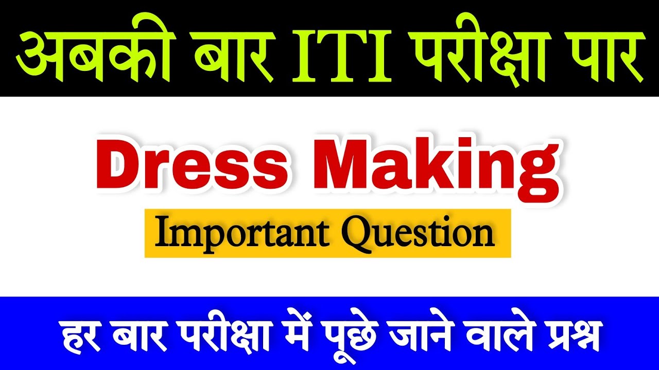 ITI Exam Dress Making Theory Question paper | Dress Making Theory Question Paper | ITI Exam Question