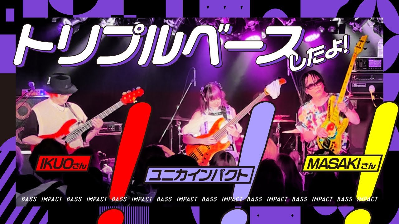 Smels Like Teen Spirit 《triple bass session!!!》