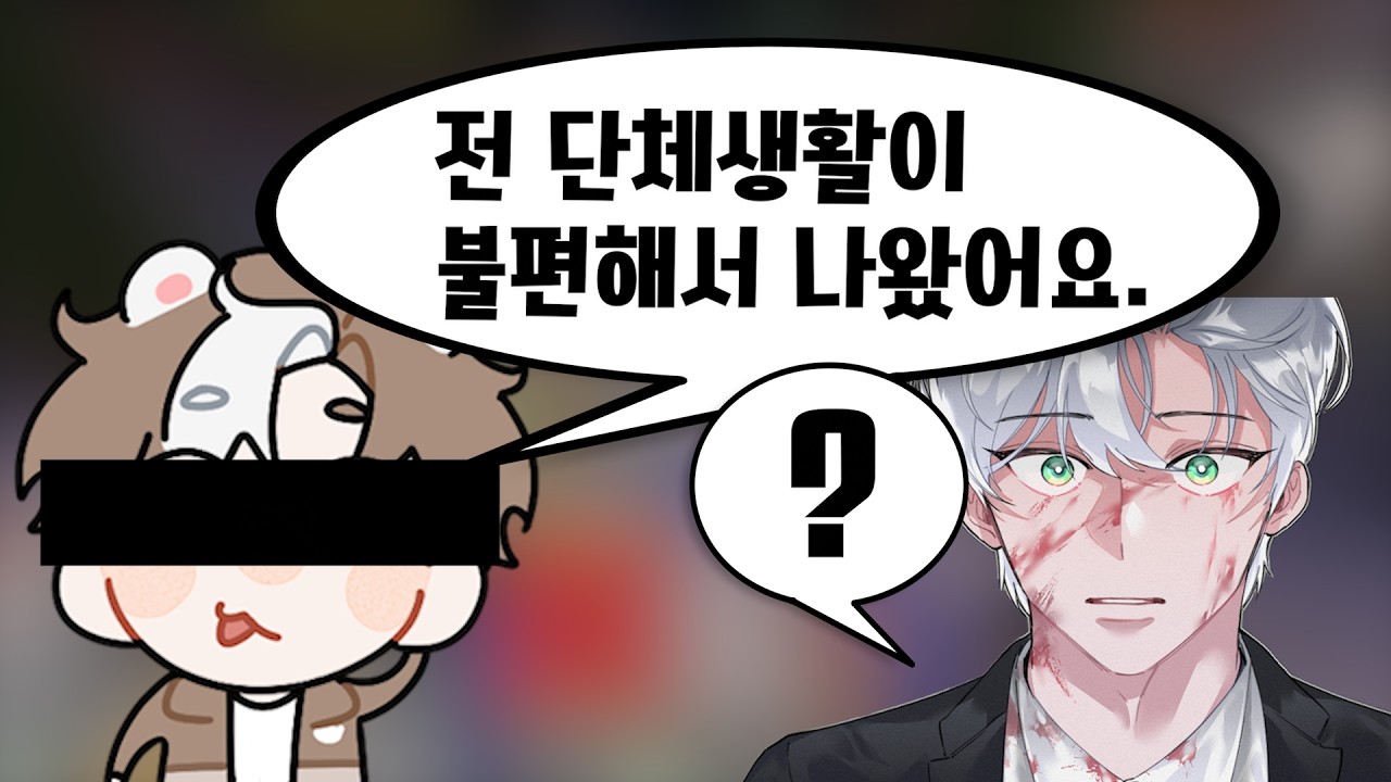'전' 멤버의 충격적인 발언