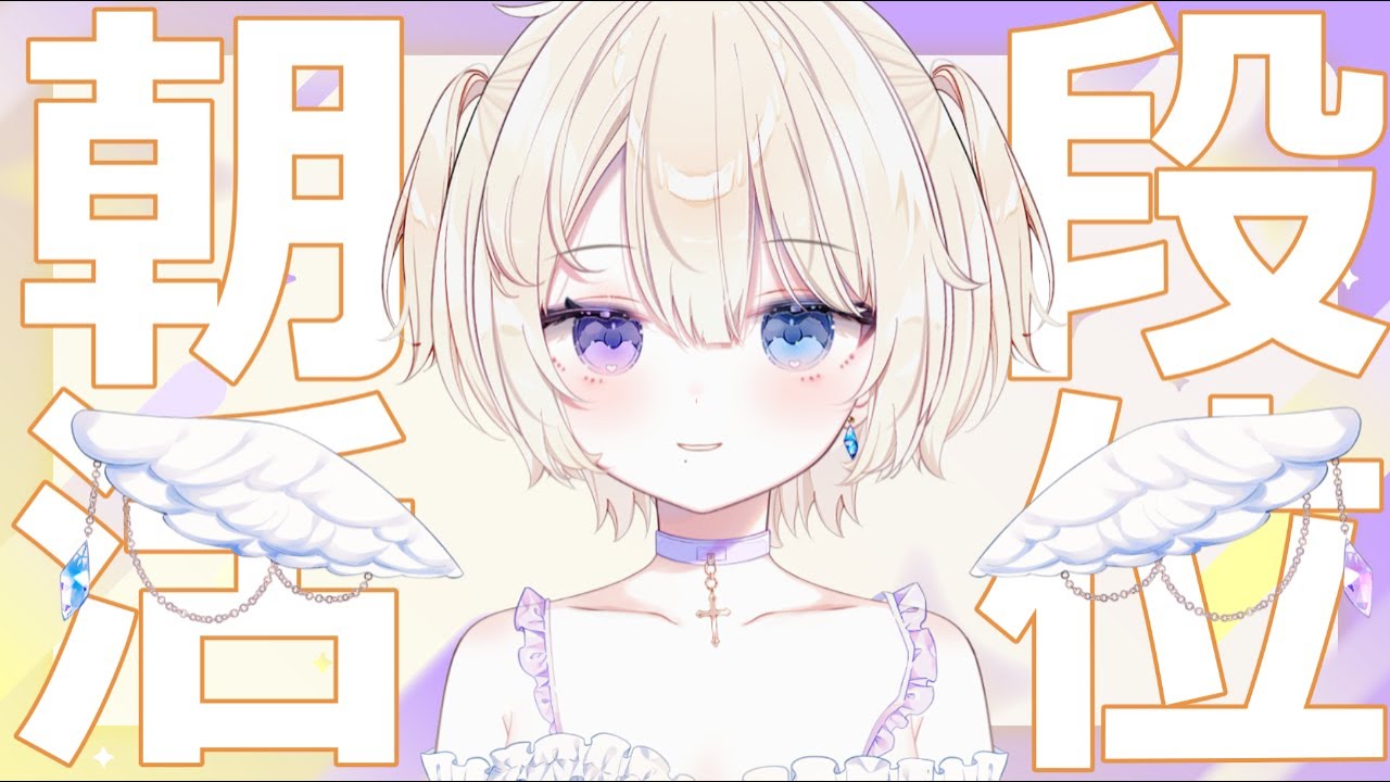 【雀魂/段位戦 】#207  一歩一歩がんばろう💪　#vtuber  #おしたらいぶ