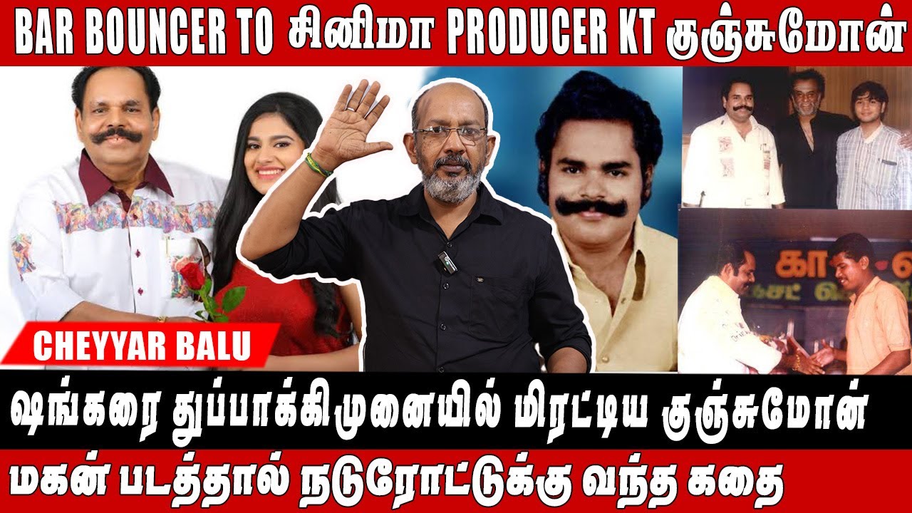 தான் விரட்டிவிட்ட ஷங்கரிடமே மீண்டும் வாய்ப்பு கேட்ட GENTLEMAN குஞ்சுமோன்!- CHEYYAR BALU Open Talk