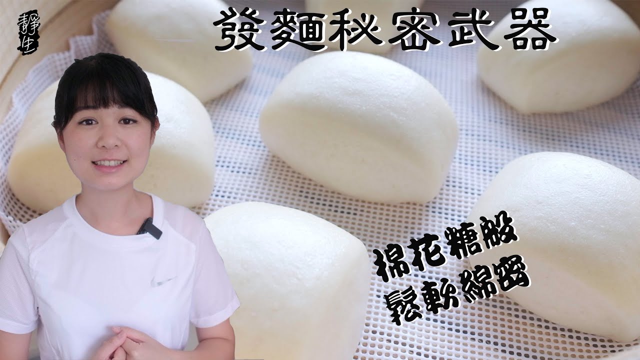 棉花糖般的奶香饅頭(開CC字幕)｜20分鐘快速發麵｜激活酵母必須得餵它吃些好東西(Eng Auto Subtitle)