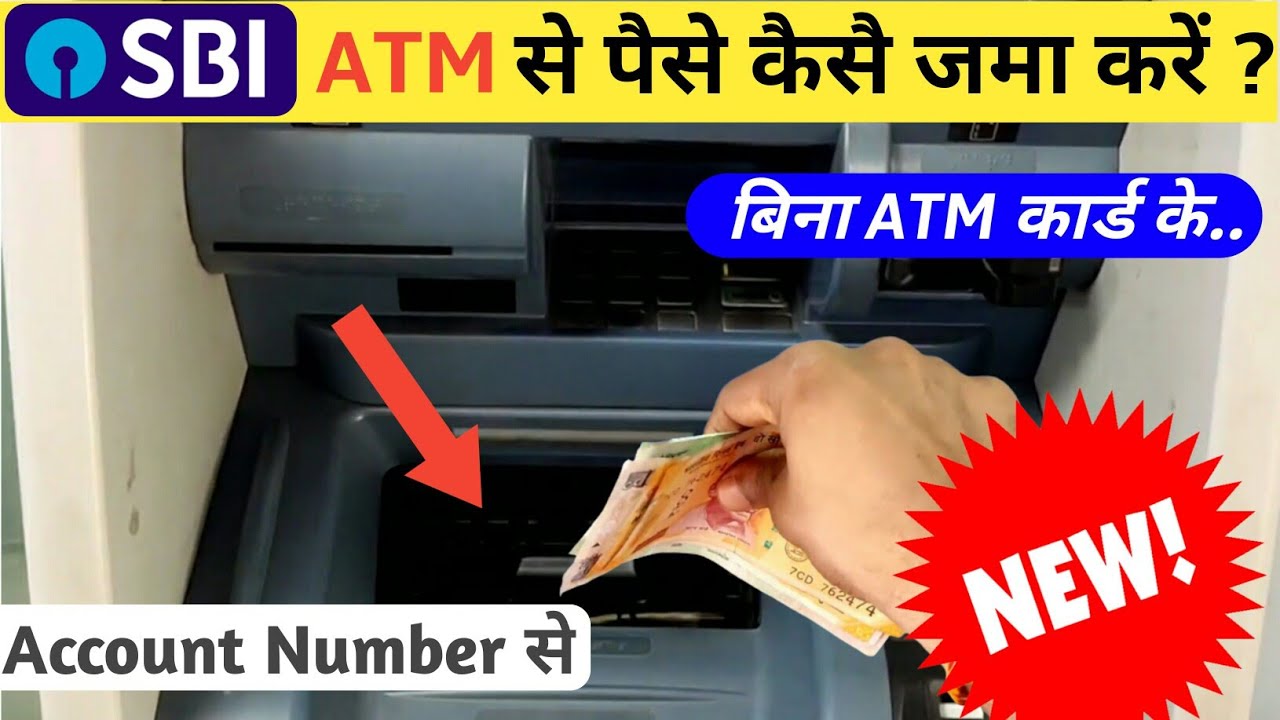 Sbi ATM Machine se Paise Kaise Jama Kare | How to Deposit Money in ATM | Without atm card cash depos