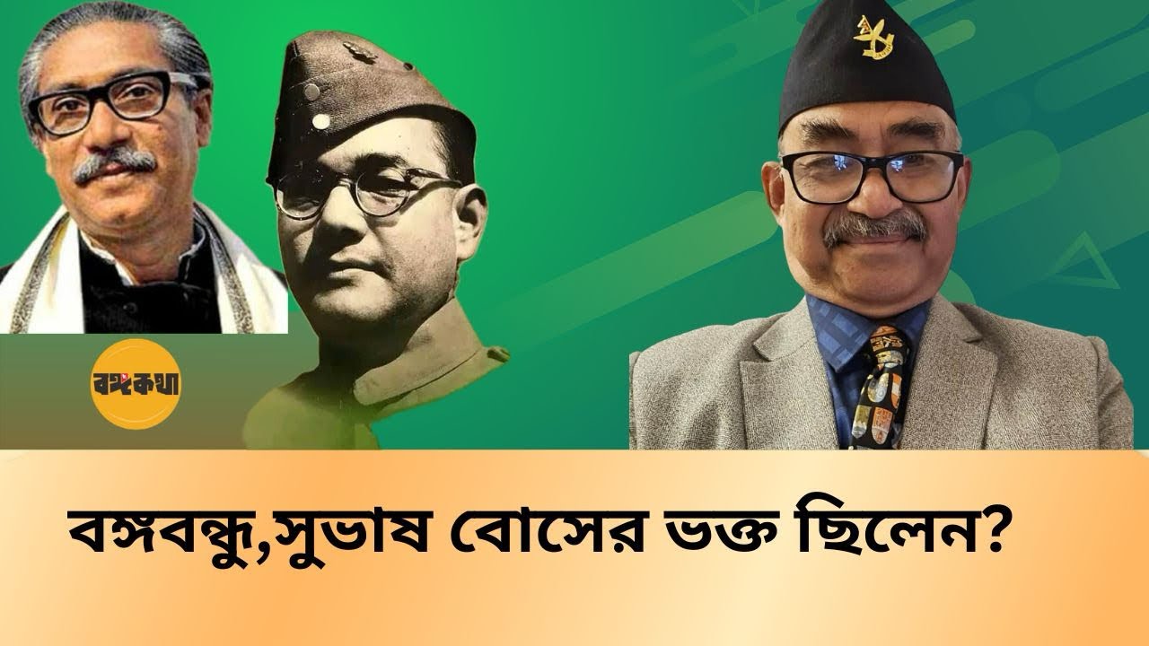 বাঙালি জাতীয়তাবাদ কি ভারত বাংলাদেশকে সুসম্পর্কের দিকে নেবে? SUBIR BHOWMIK