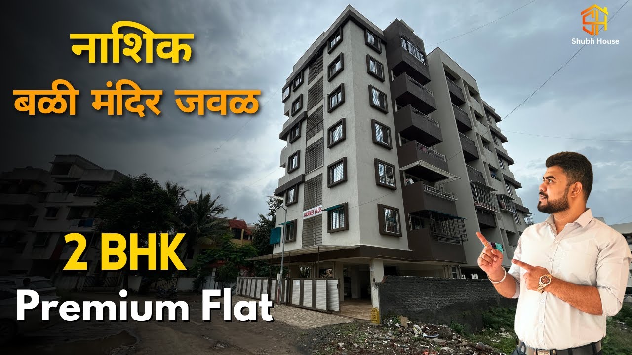 2 BHK Flats For Sale In Nashik Near Amrutdham | Ready To Move Property | Home Tour | Jayshree Bliss