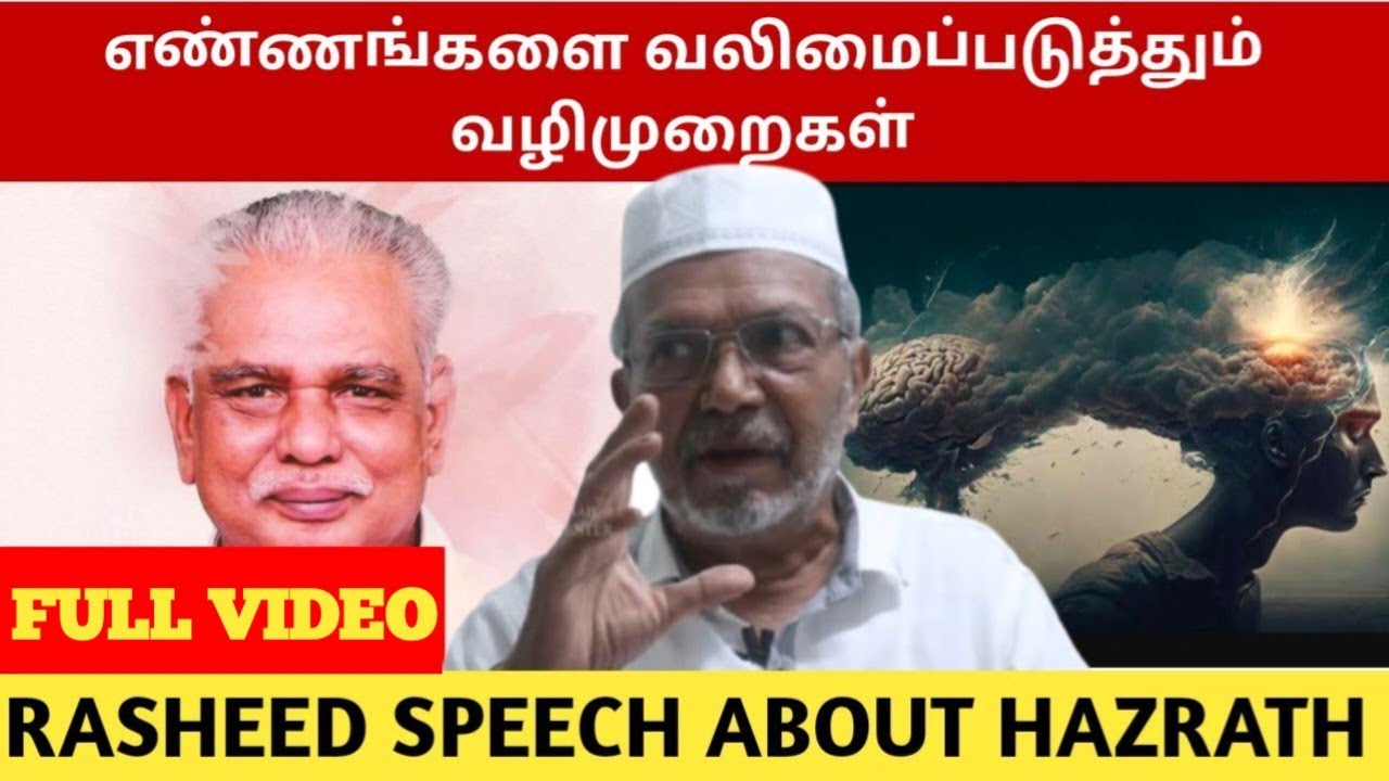 FULL VIDEO : எண்ணங்களை வலிமைப்படுத்தும் வழிமுறைகள் | Power of thoughts | Thoughts Purification