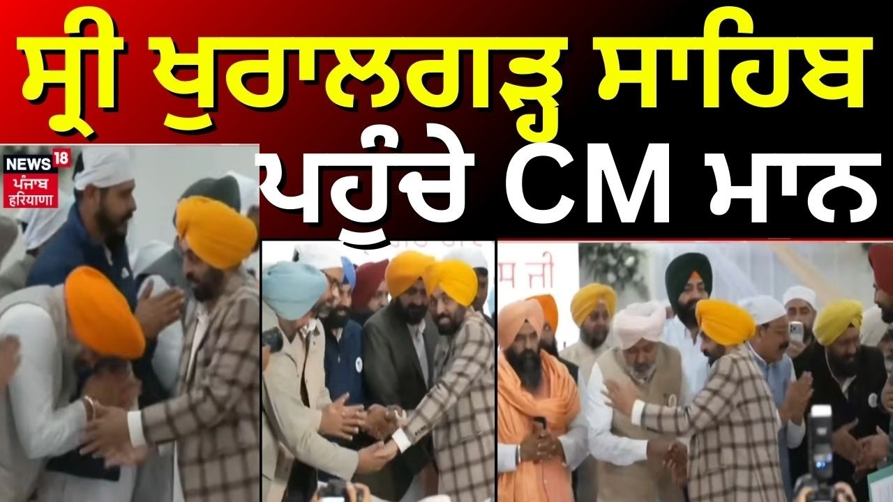 Shri Guru Ravidas ji | ਸ੍ਰੀ ਖੁਰਾਲਗੜ੍ਹ ਸਾਹਿਬ ਪਹੁੰਚੇ CM ਮਾਨ | Hoshiarpur | CM Bhagwant Mann