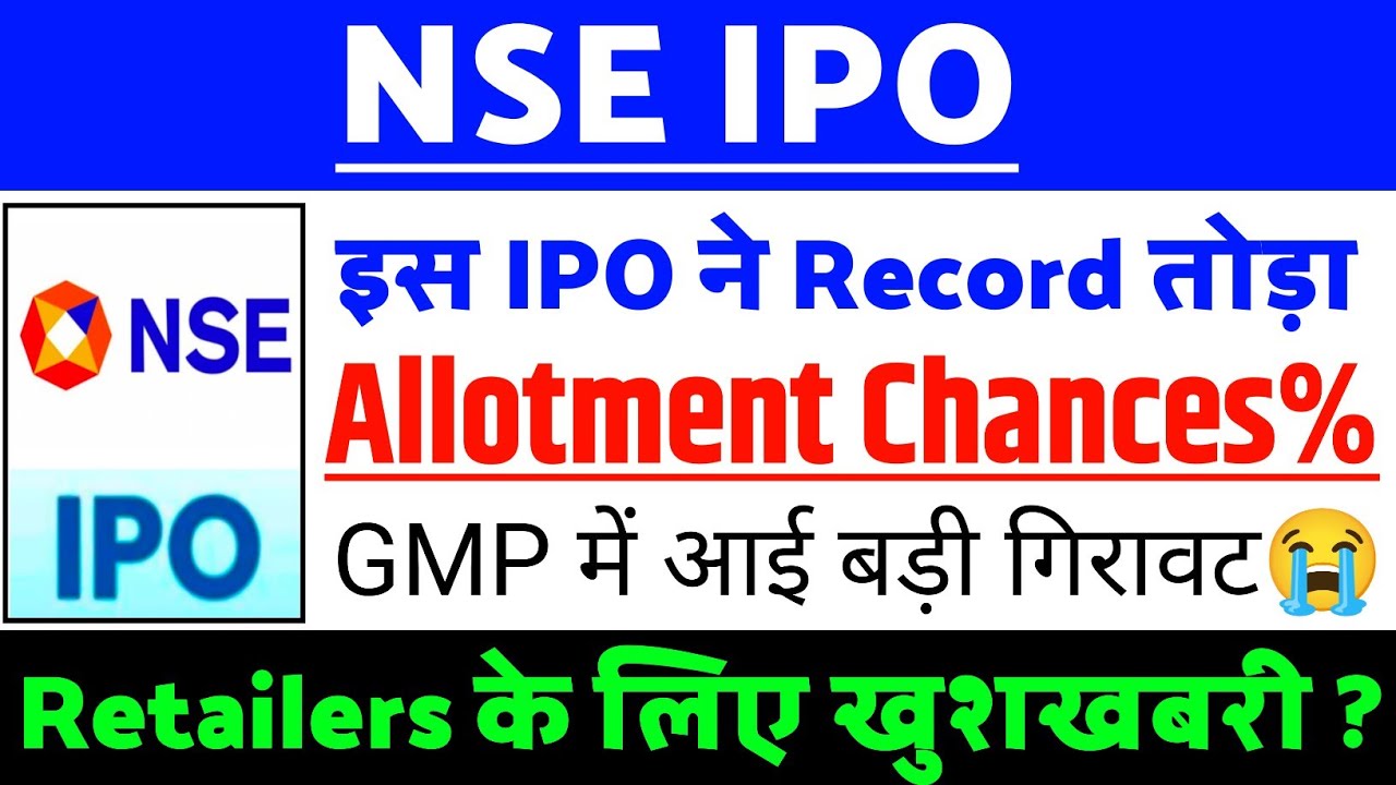 NSE IPO Allotment Chances %| NSE IPO GMP status ? | NSE IPO Latest news| National Stock Exchange IPO