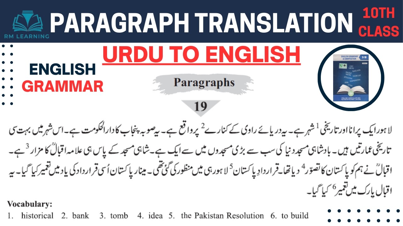 Paragraph Translation Urdu to English / Paragraph No 19 / English Grammar and Composition Class 10