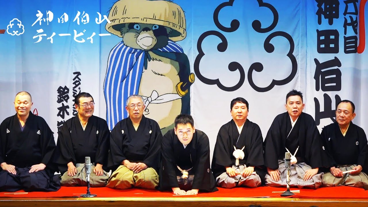 【密着#05】松之丞が六代目神田伯山になった日 〜爆笑問題大暴れ〜【毎日更新】【神田伯山ティービィー】