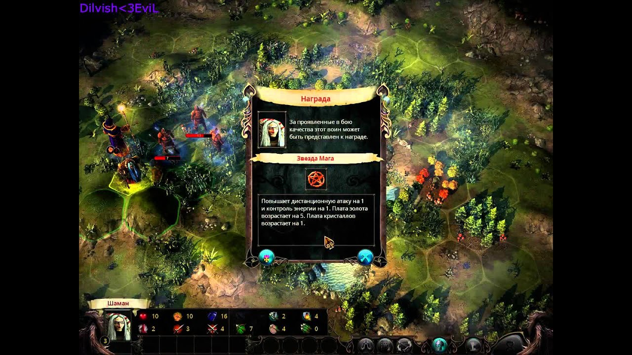 Eador Masters of the Broken World 1.5, Эадор за мага от 0 до 100 ч.2