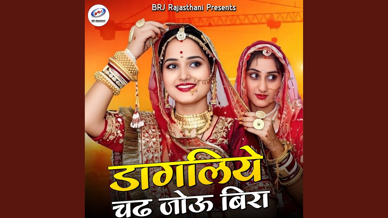 Dagliye Chadh Jou Bira