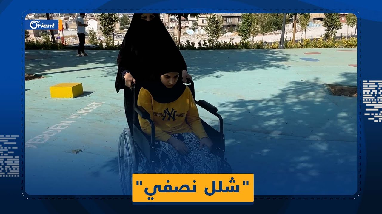 شلل نصفي أرهق آلاء لسنوات حتى فقدت الأمل بالشفاء تعرف إلى قصتها