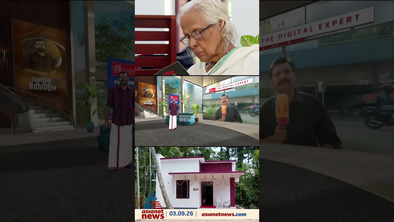 വൈക്കത്ത് പി.കെ. മേദിനിക്ക് സിപിഐ വീടൊരുക്കി; കൃഷ്ണപിള്ളയുടെ നാട്ടിൽ താമസിക്കണമെന്ന സഖാവിന്റെ മോഹം
