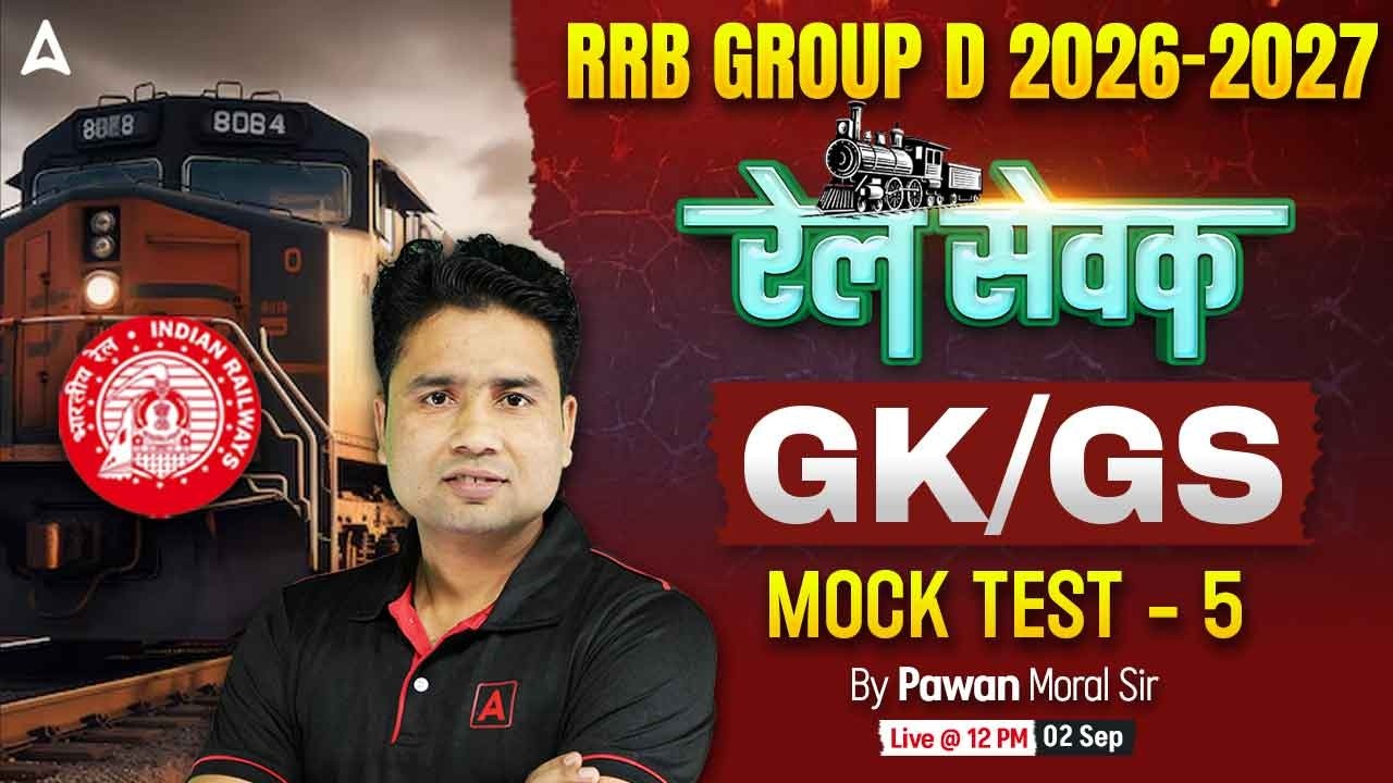 RRB Group D 2026-27 | RRB Group D GK GS Mock Test #5 | RRB Group D GK GS By Pawan Moral Sir