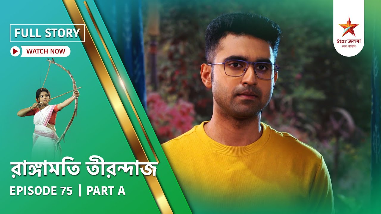 Full Story | Rangamati Tirandaj | Episode 75 | Part A