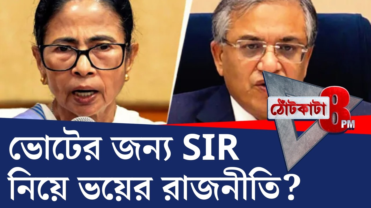 PRIME TIME SHOW: ৬ মার্চ ধর্নায় মমতা, ৮ মার্চ কলকাতায় জ্ঞানেশ | TV9 Bangla